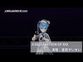 【星街彗星】A DECLARATION OF XXX / RAISE A SUILEN (BanG Dream) / 50萬訂閱紀念3D直播 (中文字幕)