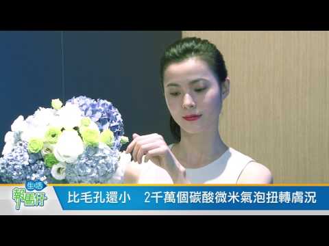 風靡日本超人氣保養品 三月來台盛大發售