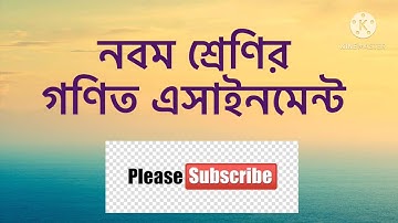 Class 9 : 4th week Math Assignment