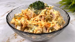 Салат ХИТРЫЙ ЛИС рецепт бюджетный и ПРОСТОЙ, а салат ну ОЧЕНЬ вкусный