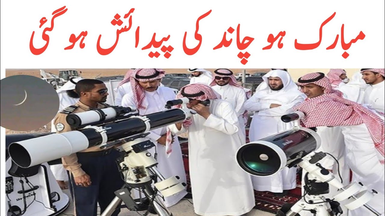 Eid ul Fitr Date Announced Eid ul in Saudi Arab Eid Ul Fitar 2023 Last Updated Eid Ul