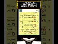 اسئلة في متشابه القران الكريم مواضع اني انا أقوي طرق حفظ القرآن اختبارات القران 