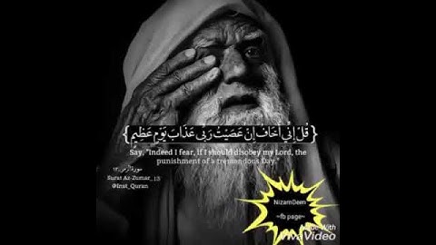 "قل إني أخاف إن عصيت ربي عذاب يوم عظيم " سورة الزمر _١٣