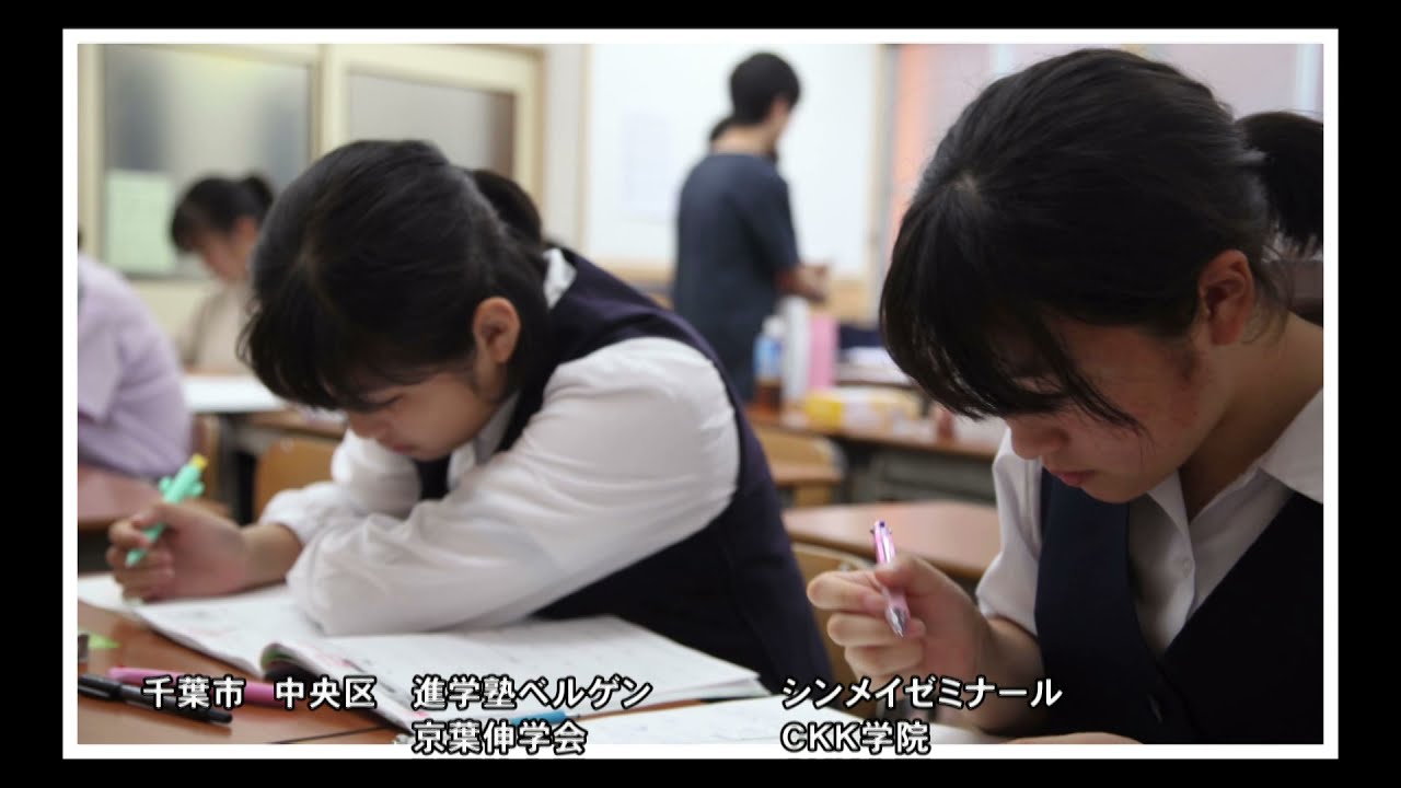 Jac 千葉学習塾協同組合 学力と情報のネットワーク