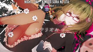 Nightcore - Kimi To Mita Sora No Uta (Lyrics)