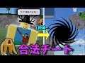 【※バンされても自己責任】野良の人にチーターだと疑われ続けたバグ技がヤバ過ぎた…！【物や人を飛ばす】【ゆっくり実況】#物や人を飛ばす #バグ技