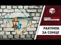 Рахунок за сонце: таємні власники Київських берегів /// Наші гроші №187 (2017.10.02)