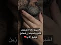 عشقت فيك الشيب لأنني اهوى الوقار وحسنك القتال T عشق ابدی اكسبلور شيب 
