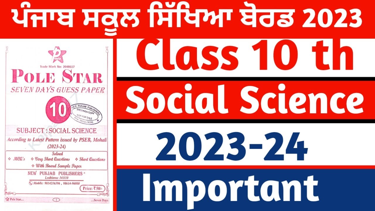 Pole Star Class 10 Social Study Important 202324 Sample Paper Pre board final Exam YouTube