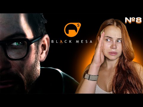 BLACK MESA Полное прохождение на русском ~ ремейк Half-Life ~ На ПК ~ СТРИМ №8