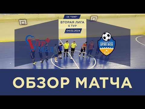 Видео к матчу VIP-МЕД - СШ"Сергиев Посад-07"