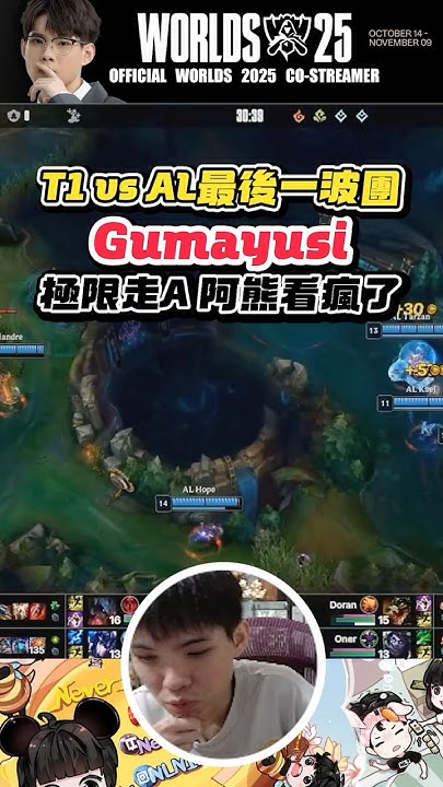 [閒聊] NL精華 - T1 AL 遠古巨龍團戰興奮到模糊