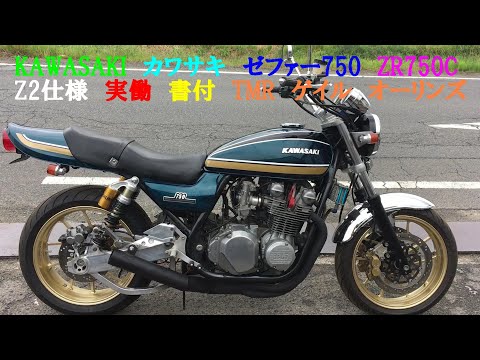プロフ必読　ゼファー750 ⭐︎タンク⭐︎ kawasaki純正 ゼファー750用タンク のパーツレビュー | ゼファー