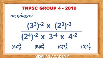 Tnpsc Maths | Simplification | Group 4 2019 Solved paper |tnpsc maths shortcuts | TET TRB maths