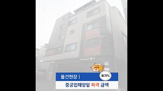 울산 동구 부동산, 주택매매 및 원룸매매 그리고 주변맛집정보까지,울산동구tv
