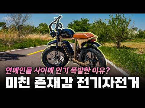 인기 폭발 이유 있네요 어른이를 위한 전기자전거 엑스라이더 X200 2주 사용기 Ft 유부남도 허락 가능한 바이크 