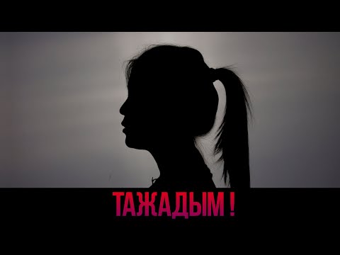 Video: Тажвидди үйрөнүү үчүн канча убакыт керек?