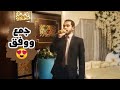 أنشودة (جمع ووفق) هدية لصديقي ف فرحه بدون موسيقى