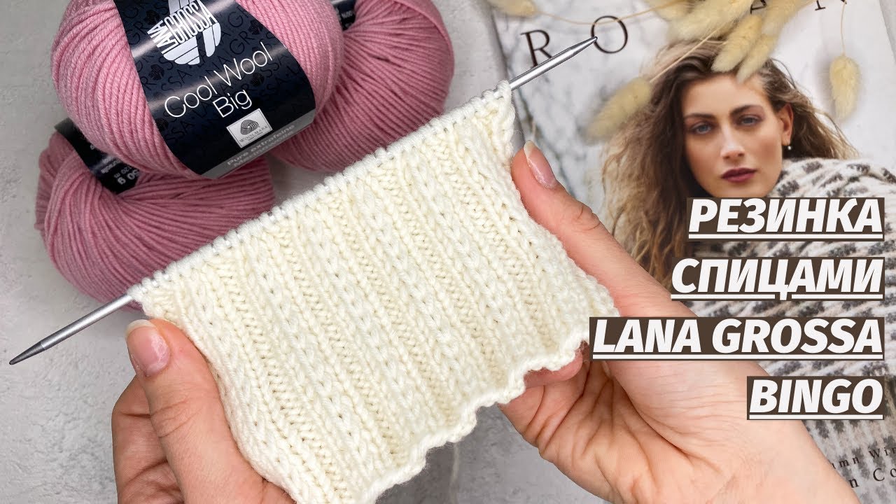 РЕЗИНКА СПИЦАМИ КОТОРАЯ НЕ РАСТЯГИВАЕТСЯ | Рельефная резинка спицами ...