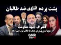 افشاگری حفیظ منصور چرا هیچ کشوری از جبهه مقاومت حمایت نظامی نمی کند GNR Info 