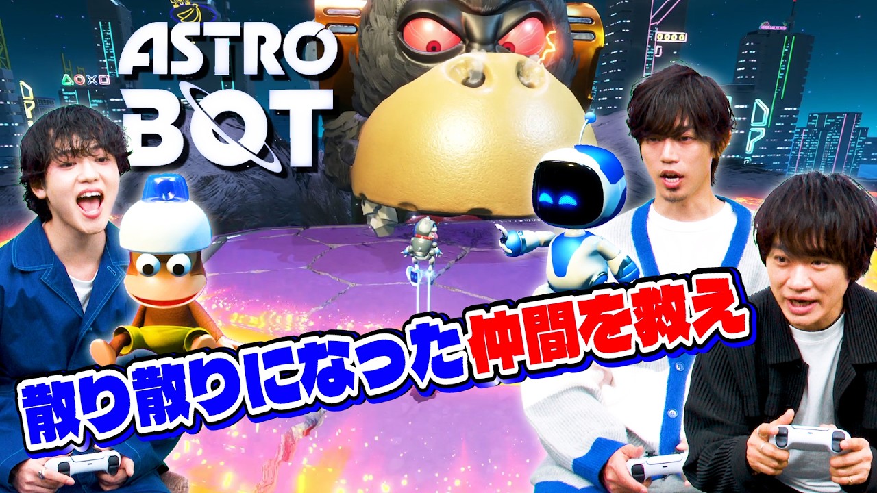 【実況】大人気ゲーム『アストロボット』をいつものノリでやってみた【PS5】