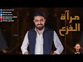 رعب أحمد يونس مرآة الفزع سحر والمرآه 