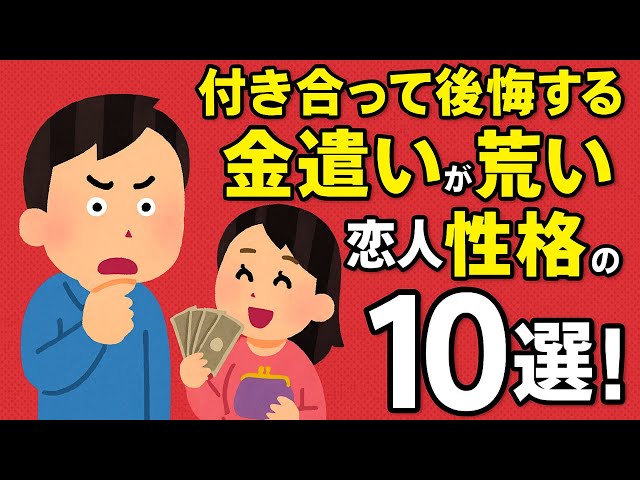 お金遣いの荒さチェック