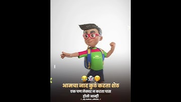 10th result status || Marathi funny status|| Marathi dialogue status|| DJ TUSHAR OFFICIAL