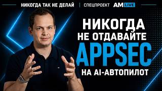 AI AppSec