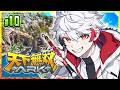 【 #天下無双ARK 】 DAY 10￤チーム集結‼️初のダンジョン攻略‼️【 字ぴろぱる / #ぴろぱる 】