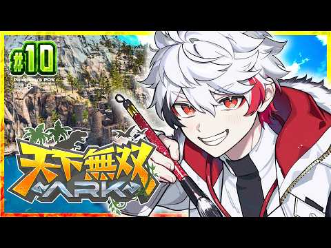 【 #天下無双ARK 】 DAY 10￤クラフトでお城を建てよう！！！！【 字ぴろぱる / #ぴろぱる 】