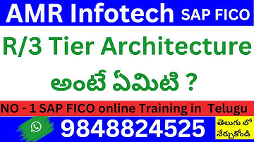 SAP R/3 Architecture  SAP R/3 Tier Architecture Telegu - R/1 R/2 R/3 Architecture meaning in Telegu