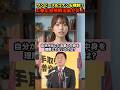 欠陥だらけ!?国民民主党のエ●広告規制法が大炎上【さくらの解説】