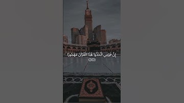 وَقَالَ الرَّسُولُ يَا رَبِّ إِنَّ قَوْمِي اتَّخَذُوا هَٰذَا الْقُرْآنَ مَهْجُورًا | سورة الفرقان