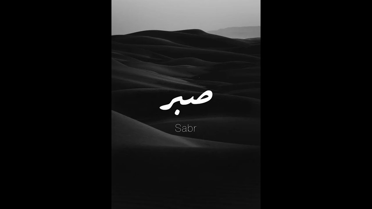 Ayyuhal Muslimun _ (slowed + reverb )