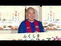 三瓶、故郷の魚料理を絶賛