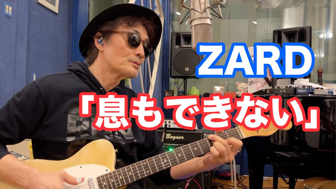 #息もできない ／ZARD 【オダテツ3分トーキング】#織田哲郎Youtube