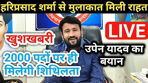 computer instructor latest news upen yadav। computer instructor latest news।computer instructor news