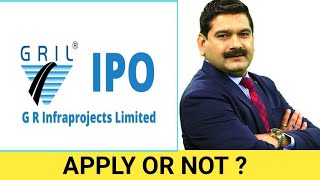 G R INFRA PROJECT IPO | GR INFRA PROJECT ANIL SINGHVI ANALYSIS | GR   INFRA PROJECT GMP | LATESTIPO