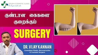 How to Get Rid of Arm Fat: Best Treatments available | Best cosmetic surgeon in salem