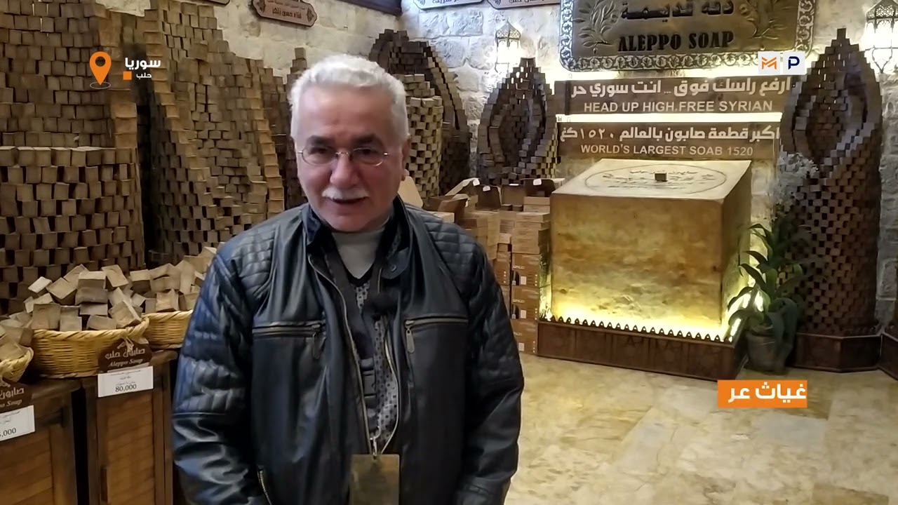 حلب تفوح بعطر الغار.. أكبر لوح صابون في العالم داخل خان الصابون