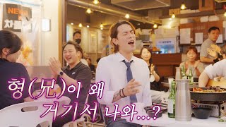 [ENG SUB] Amazing 'Brother' live surprised Customers