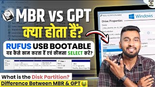 MBR vs GPT Partition | Difference Between MBR and GPT Explained in Hindi | Disk Partition Guide 2026