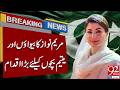 Maryam Nawaz Announces Major Initiative for Widows and Orphans | Breaking News | 92NewsHD