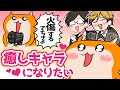 【第10話】癒しのマスコットキャラになるでちゅ!