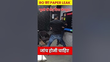 पेपर लीक #ro_aro_exam #phoenixacademyunnao #ROARO