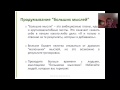 HR школа Марины Первушиной  Модуль 1  Урок 7