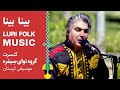 بینا بینا موسیقی محلی لرستان با صدای مهران غضنفری Online Concert Luri Folk Music 