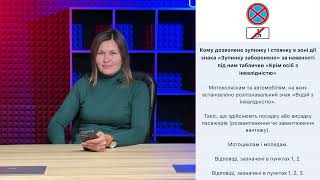 Кому дозволено зупинку і стоянку в зоні дії знака «Зупинку заборонено» за наявності під ним таблички