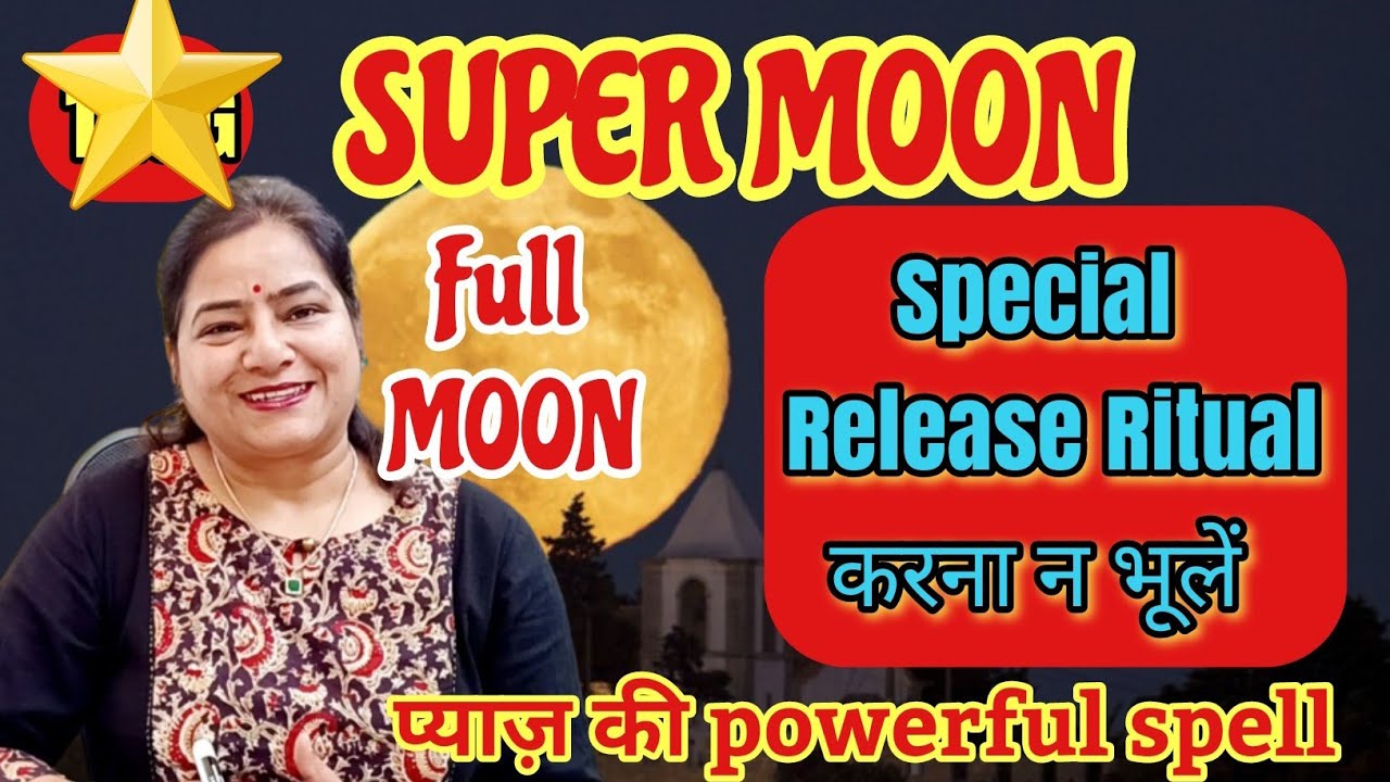 1 Aug SUPER MOON special RELEASE RITUAL